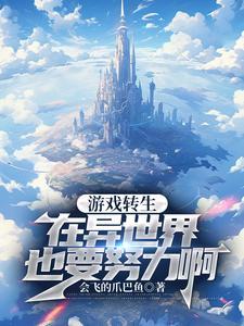 系统能有什么坏心眼免费阅读