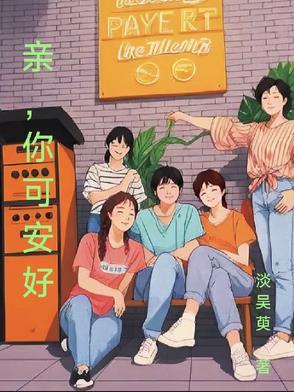 你可安好的诗句
