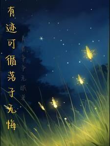 有迹可循的解释