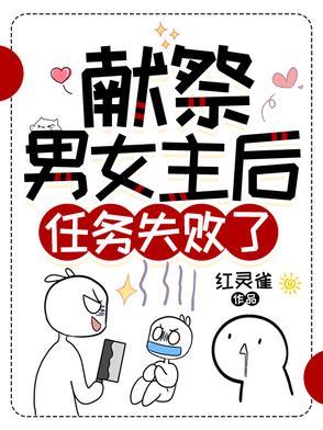 献祭过程