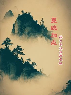 带系统建设家族的