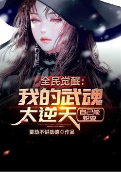 自己能蜕变免费