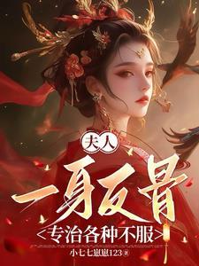 世子爷龙女夜白全文阅读