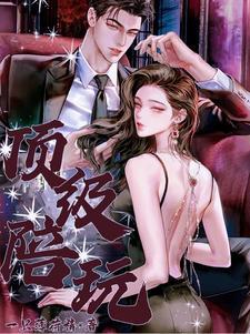 全国高端陪玩