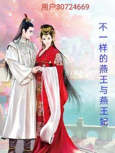 燕王结局