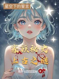 家族 史
