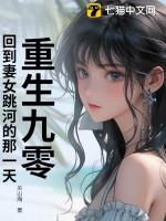 重生回到九十年代