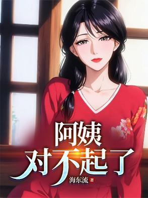 阿姨你认错人了