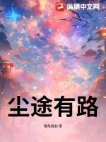 尘是什么意思