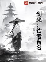 剑来食牛之气