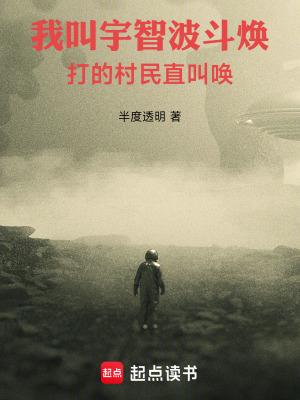 我叫宇智波带土日语