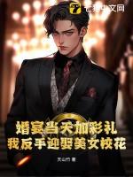 婚礼当天临时加价