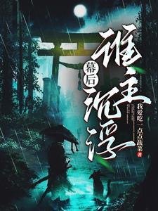 什么叫幕后主谋