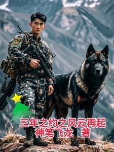 电视剧三年之约哪一集