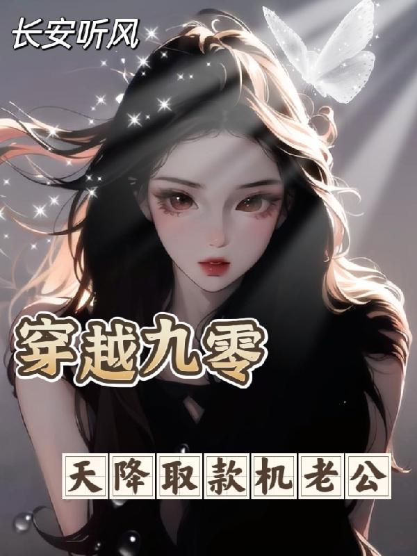 重生九零天降小财媳