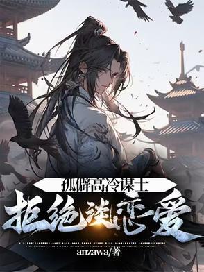 孤僻和高冷