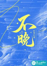 不晚于英文
