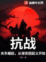 抗战时期关东军是什么