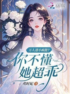 万人迷l