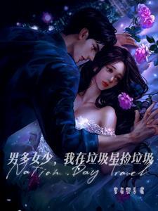 我在星际虐大佬[机甲