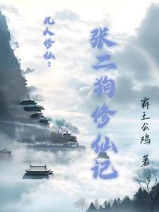 虎力大仙图片