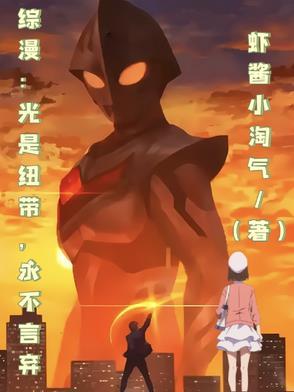 光是纽带日语原文