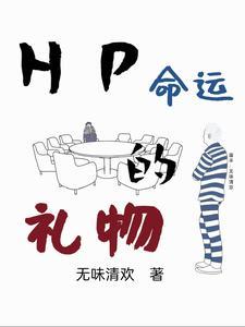 早就在暗中标好了价格