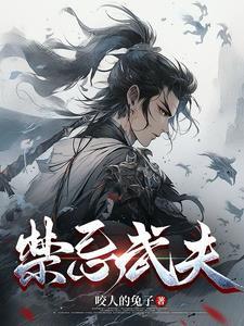 (禁忌gh)