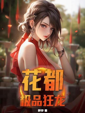 枭龙的含义