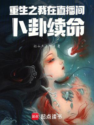 我在直播间种田