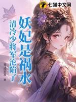 妖妃狂妄冷血残王太腹黑