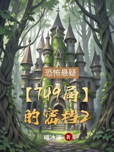749局秘闻免费