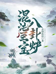 混沌功德至宝