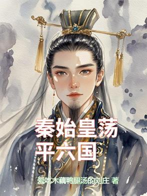 秦始皇并吞六国六国是哪六国