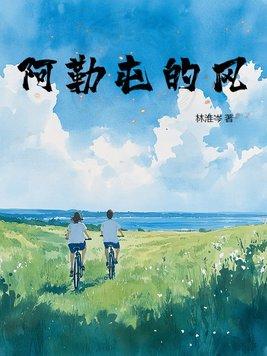 阿勒腾乡