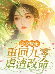 军婚重生九零小媳妇