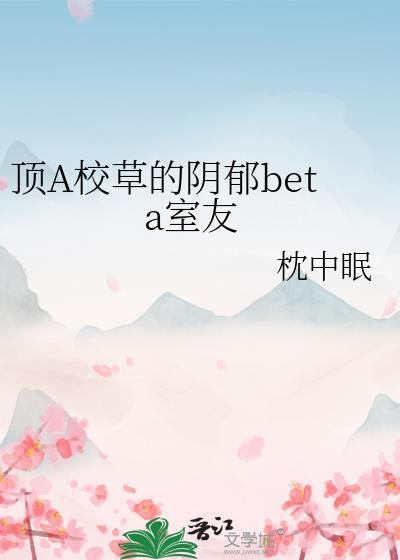 校草a系草o