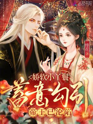 娇软的小媳妇