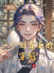 一个倒霉的游侠by十六家的卡门