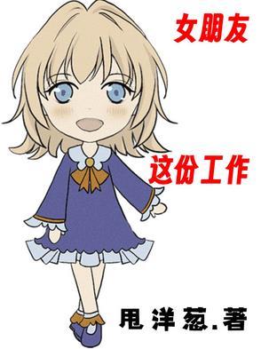 女朋友工作怎么安慰女朋友