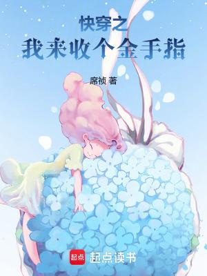 快穿回收金手指