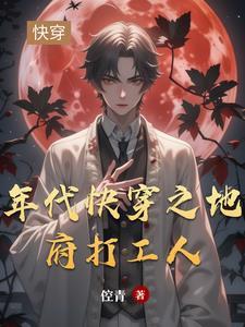 快穿年代