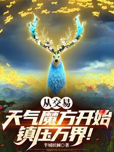 灰太狼的天气魔方图片