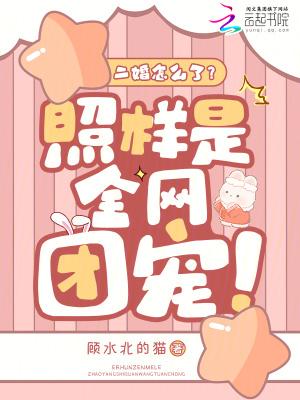 二婚的时候