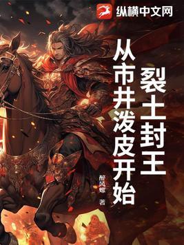 裂土的意思