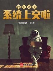 我把诸天万界开成了秘境