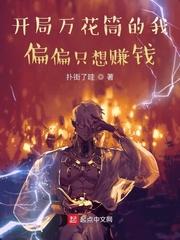 开局万花筒的