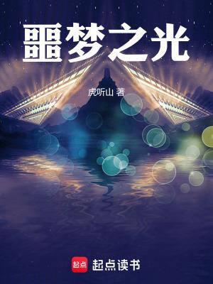 噩梦之眼图片