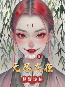 无尽的暗夜