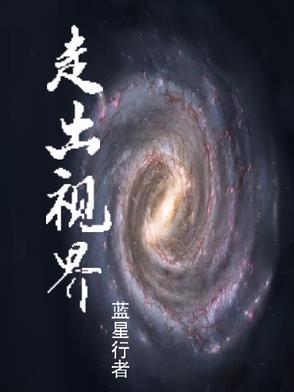 走出去看世界作文